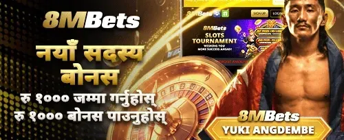 नयाँ सदस्य विशेष रिवार्ड promotion