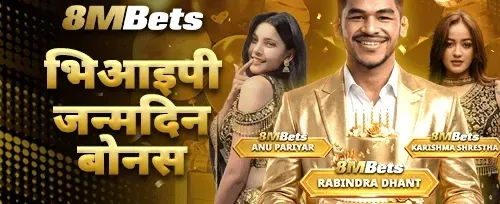 साथी सिफारिस बोनस promotion
