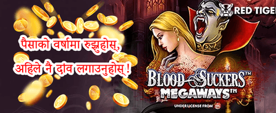 १००% स्वागत बोनस अफर promotion