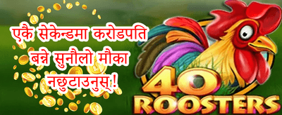 विशेष खेल अफर promotion